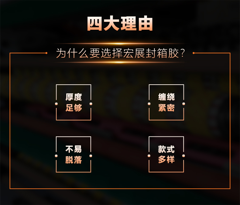 91短视频APP黄片安卓封箱胶