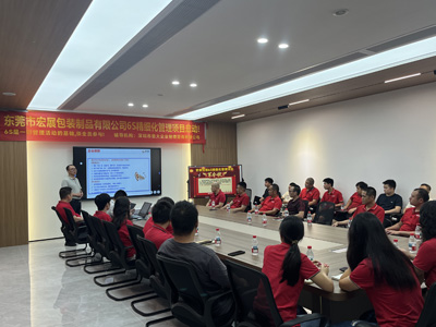 深耕精细化管理，筑牢品质根基｜我厂6S目视化管理升级启动会圆满召开